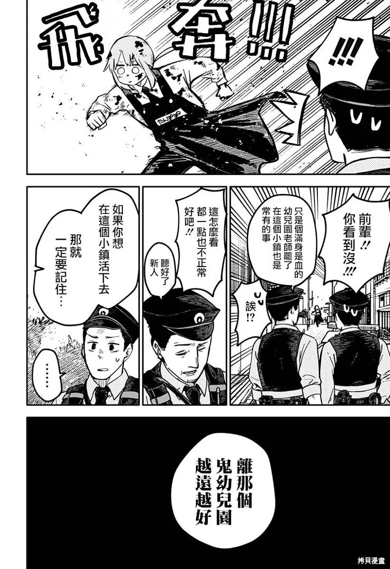 第23话 第2页