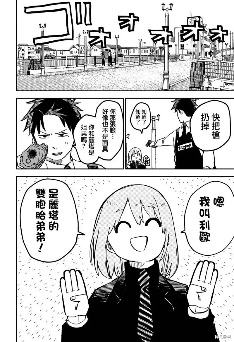 第23话 第4页