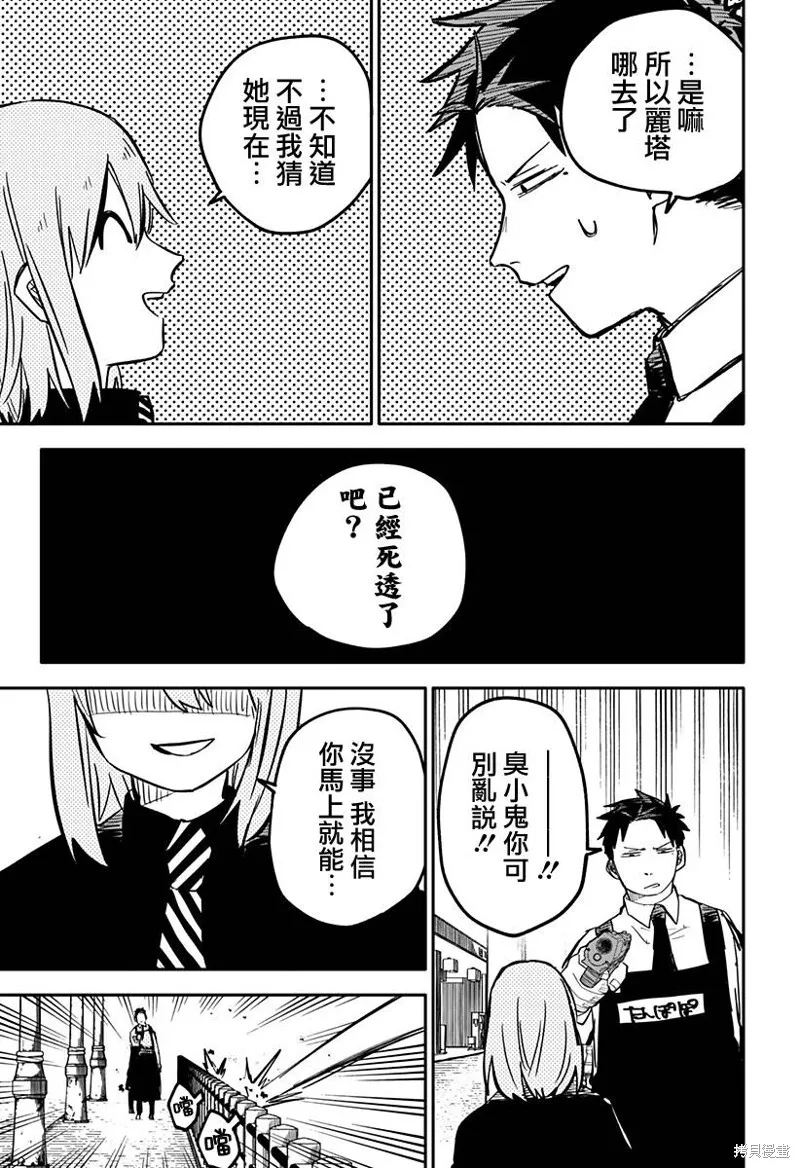 第23话 第5页