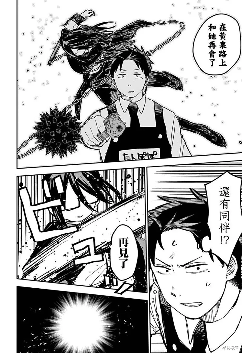 第23话 第6页