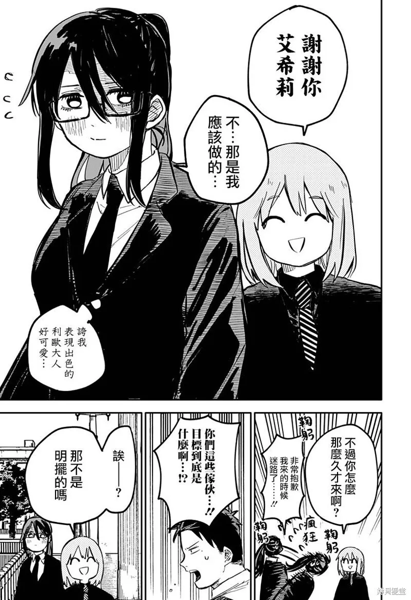 第23话 第9页