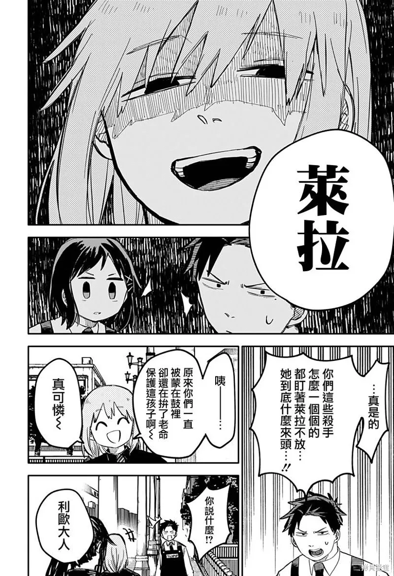 第23话 第10页