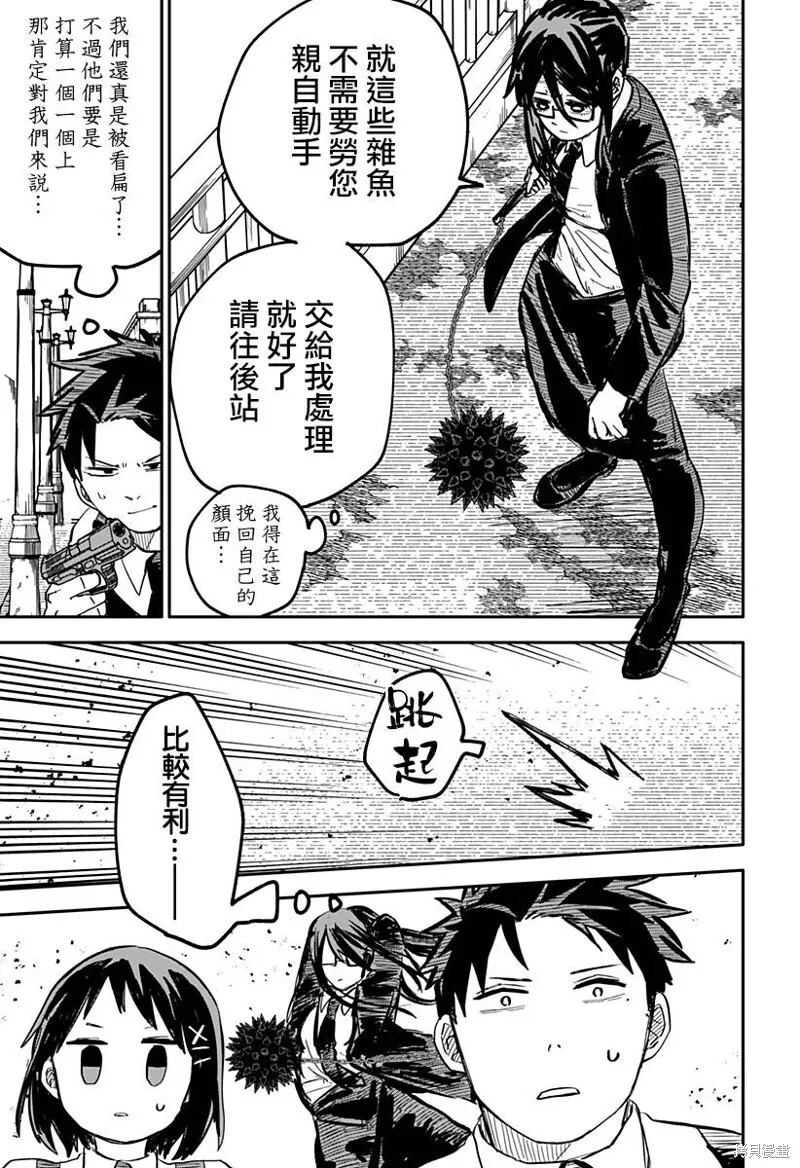 第23话 第11页