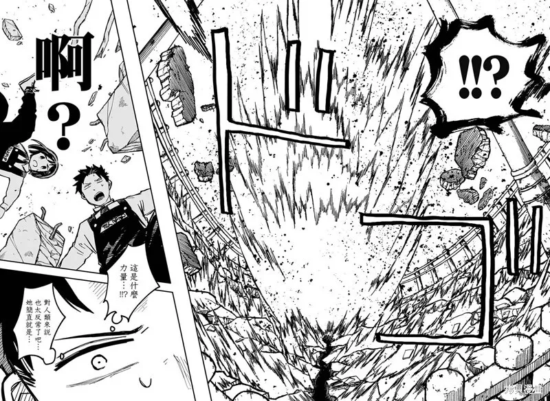 第23话 第12页