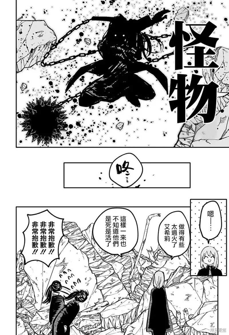 第23话 第13页
