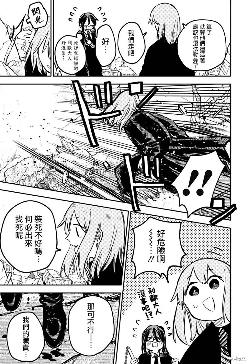 第23话 第14页