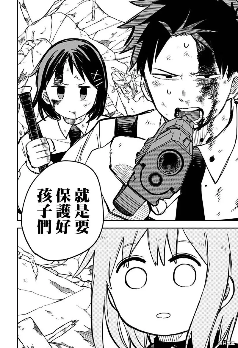 第23话 第15页