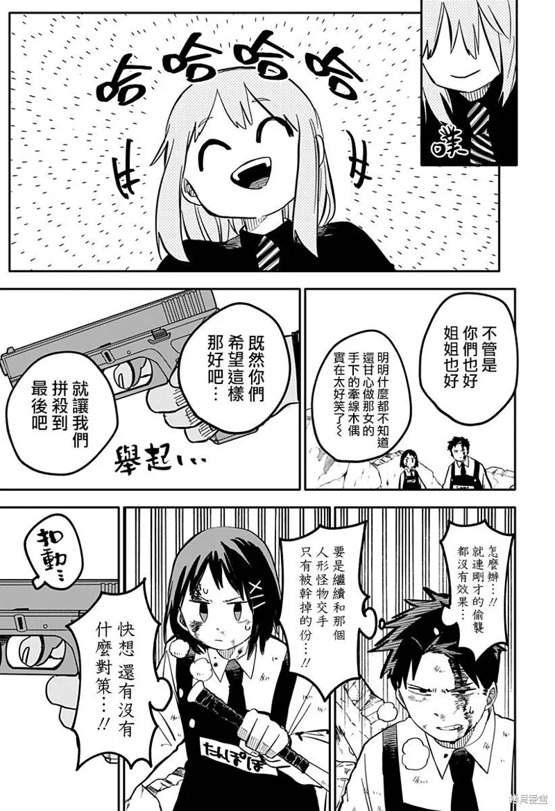 第23话 第16页