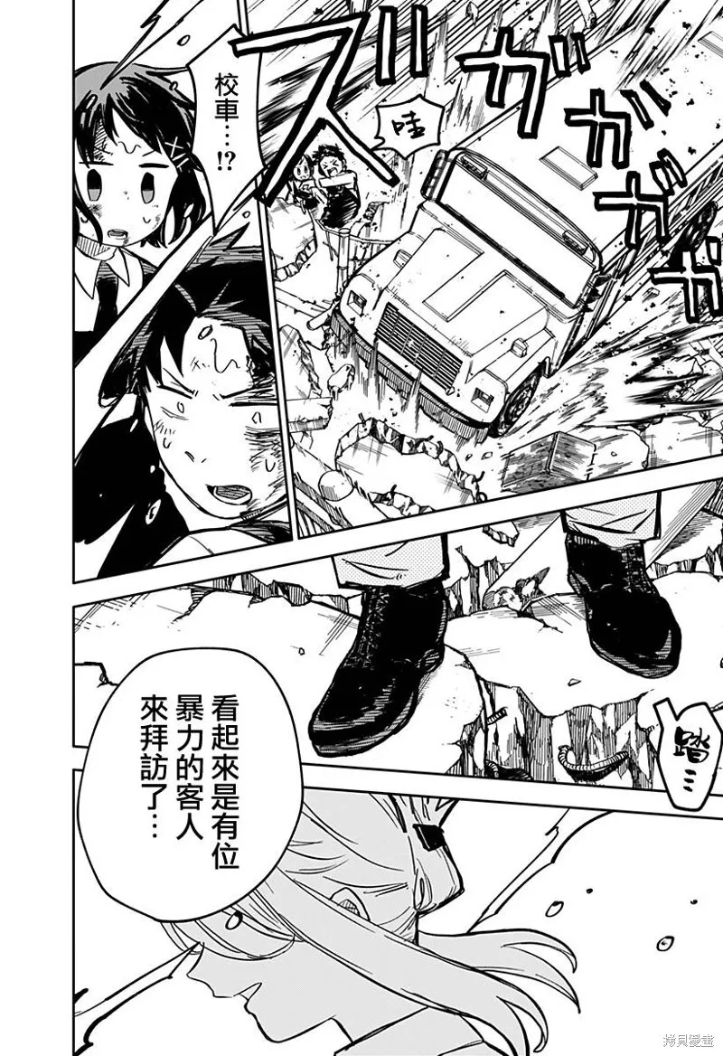 第23话 第18页