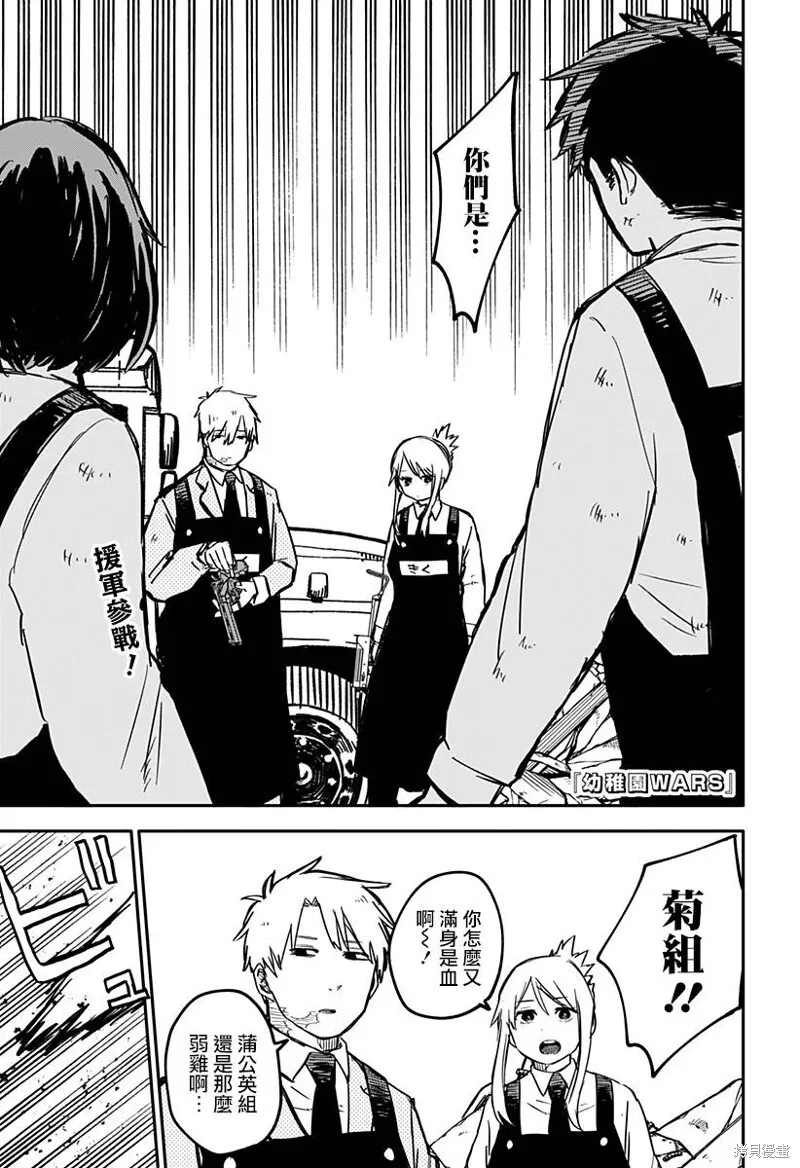 第24话 第1页