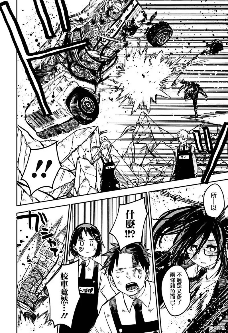 第24话 第2页