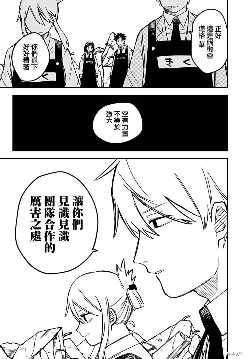 第24话 第3页