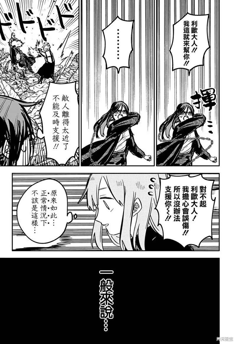 第24话 第7页
