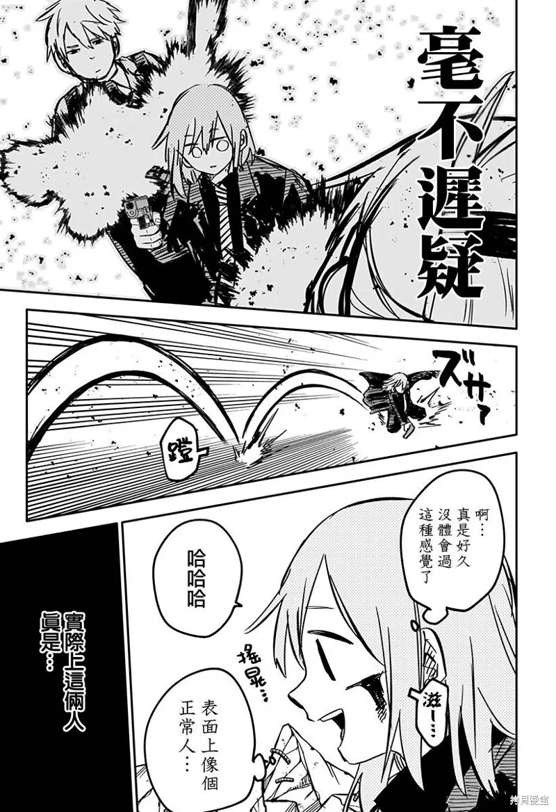 第24话 第9页