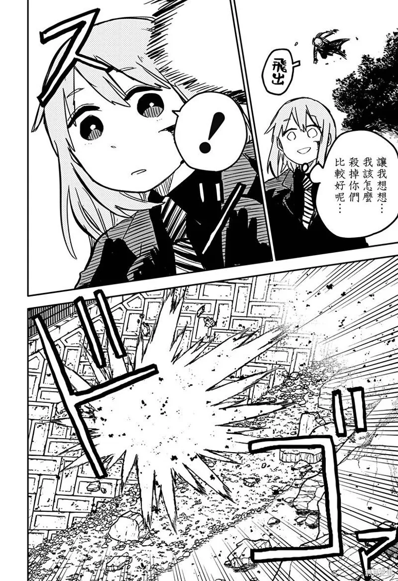 第24话 第11页