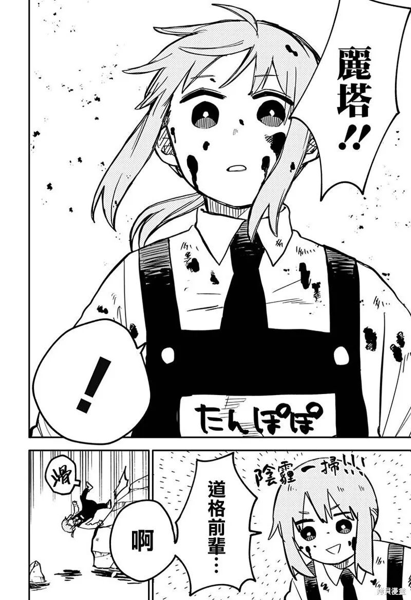 第24话 第13页