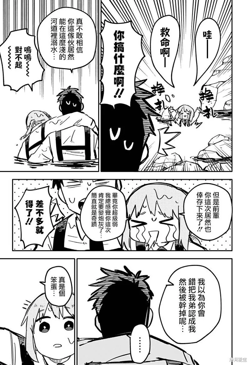 第24话 第14页