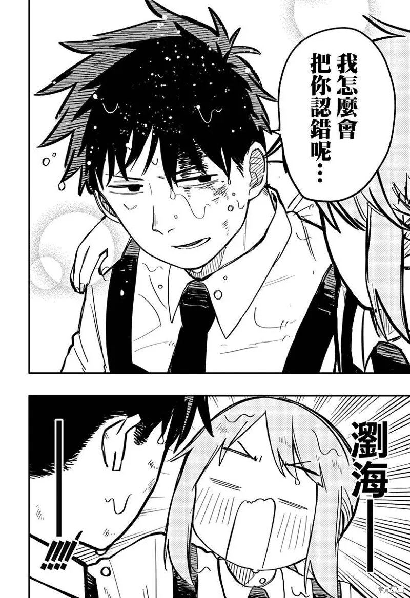 第24话 第15页