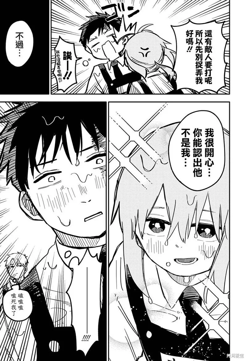 第24话 第16页