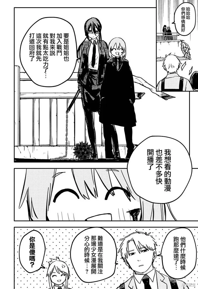 第24话 第17页