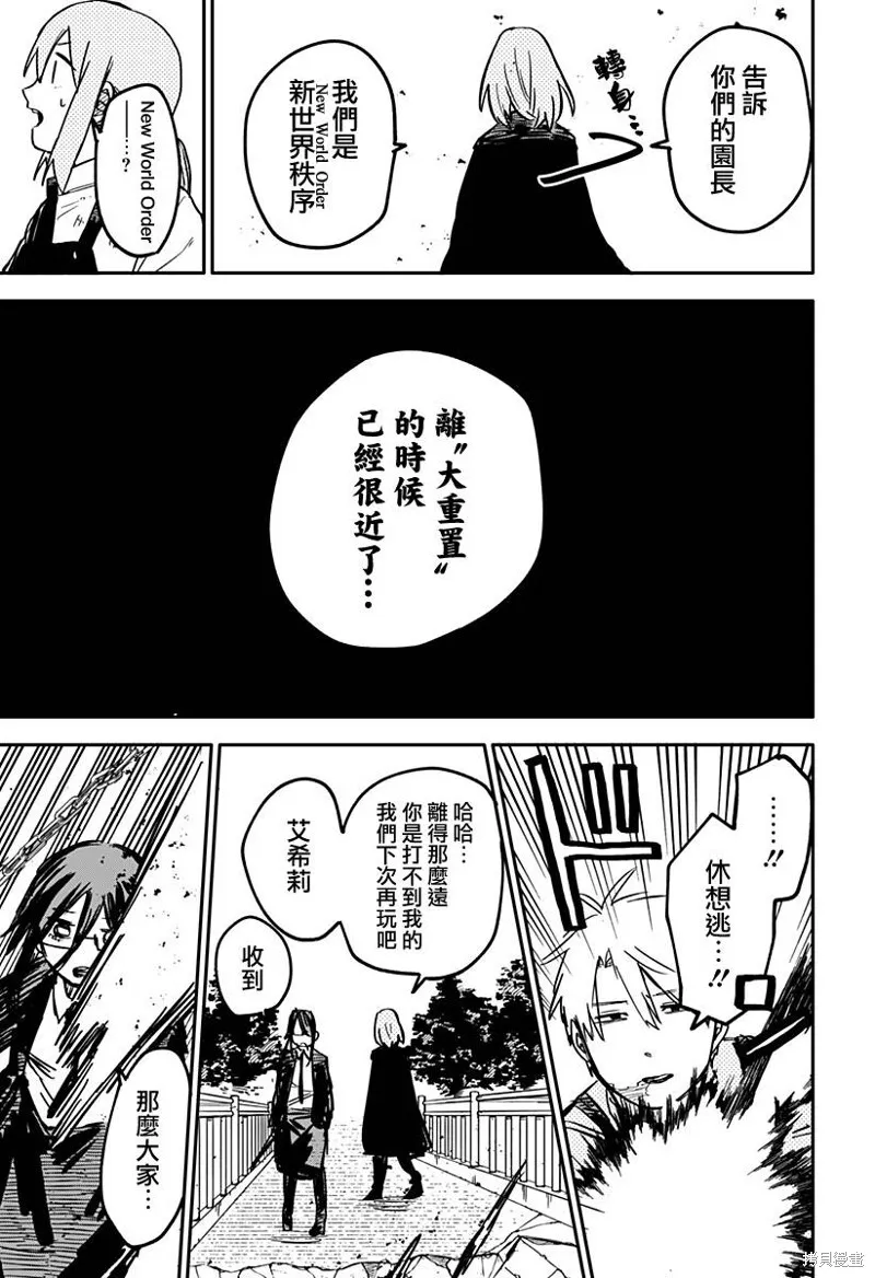 第24话 第18页