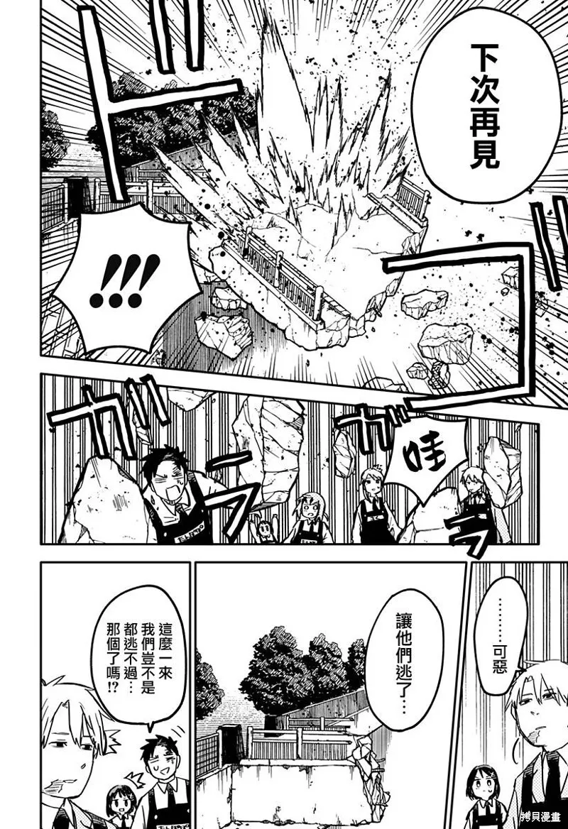 第24话 第19页