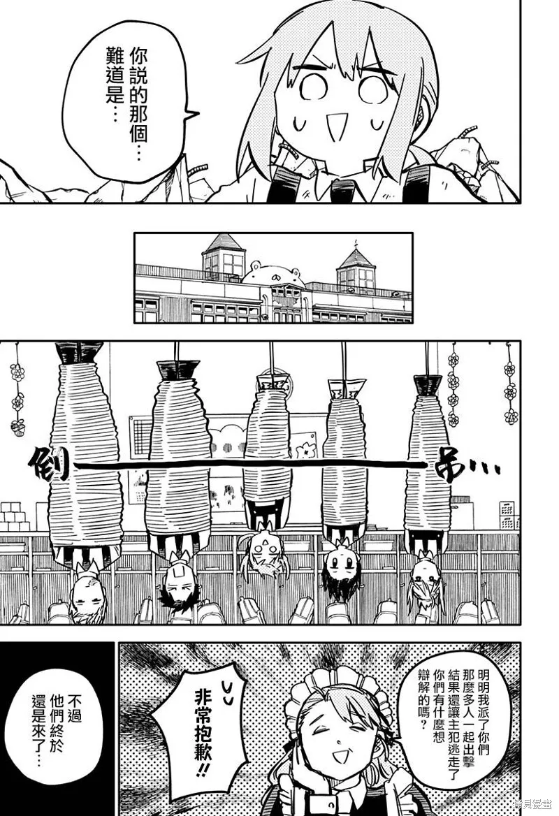 第24话 第20页