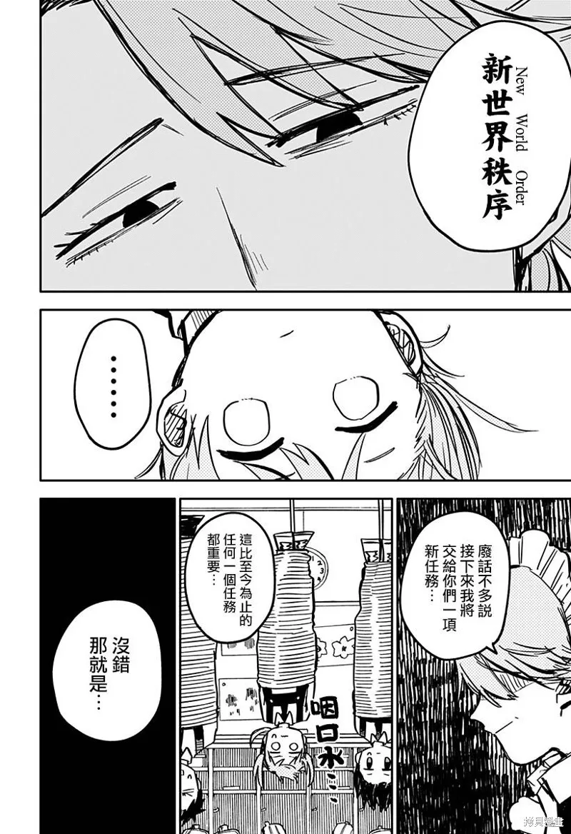 第24话 第21页
