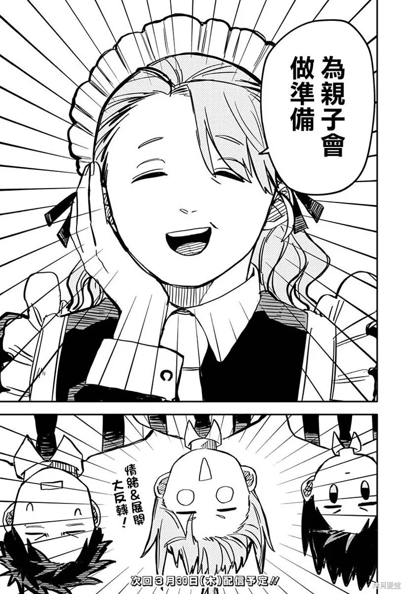 第24话 第22页