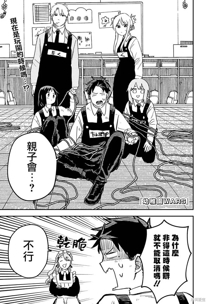 第24话 第24页