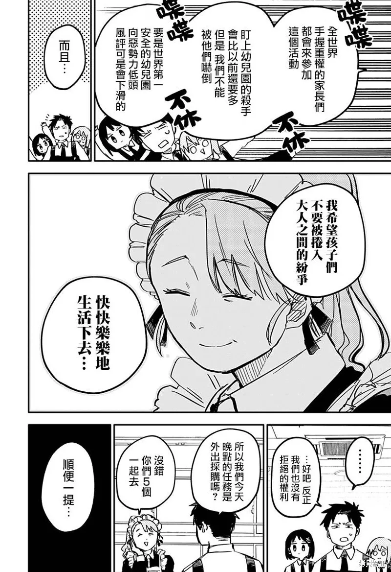 第25话 第2页