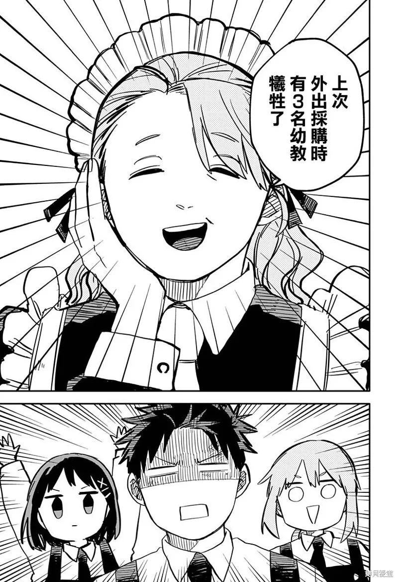 第25话 第3页