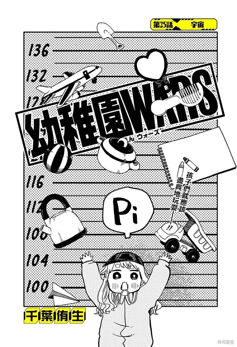 第25话 第4页