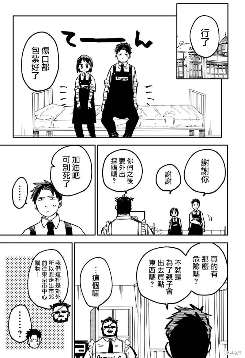 第25话 第5页