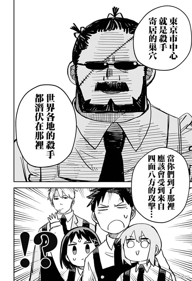 第25话 第6页