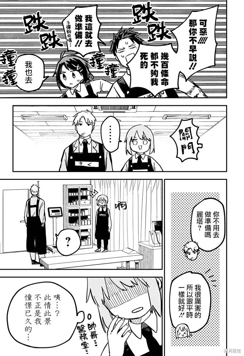 第25话 第7页