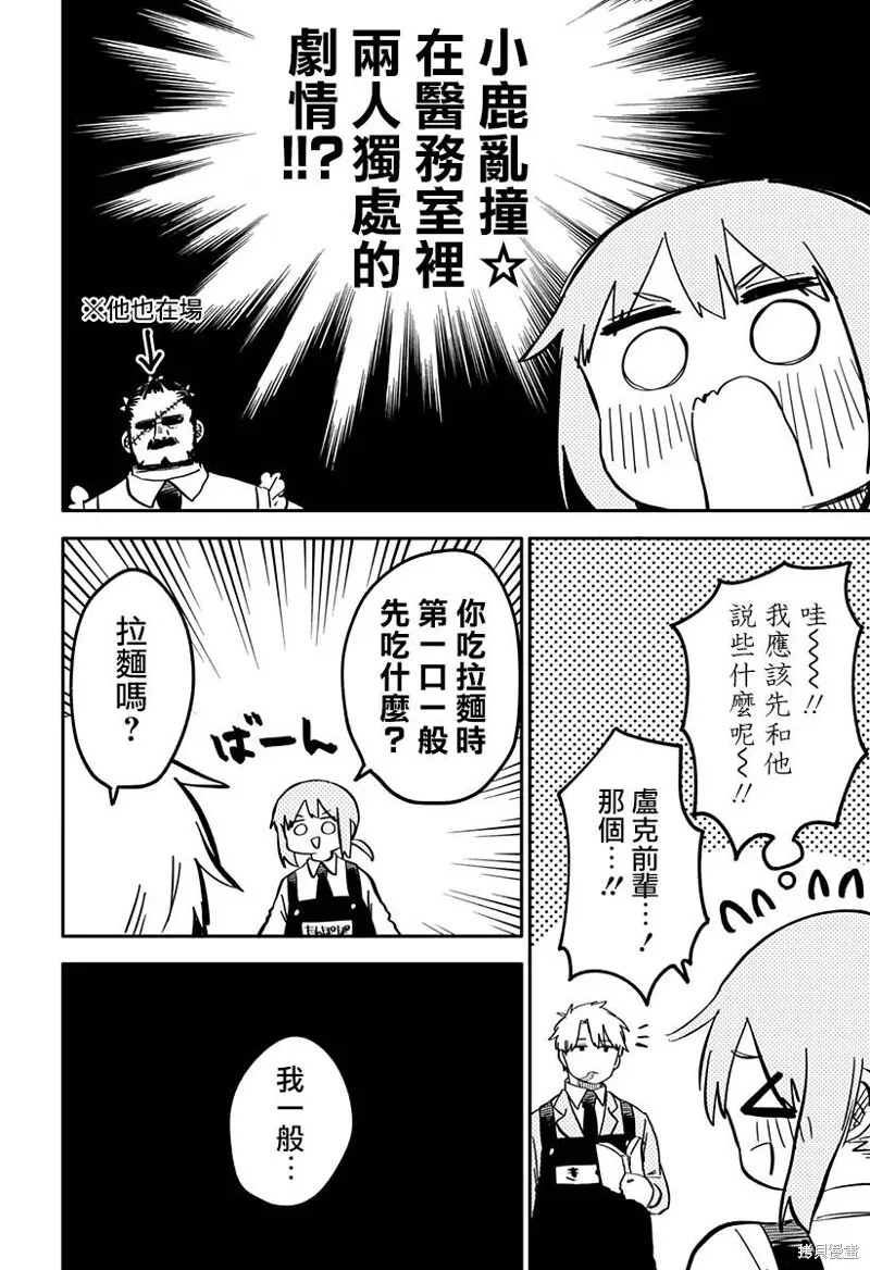 第25话 第8页