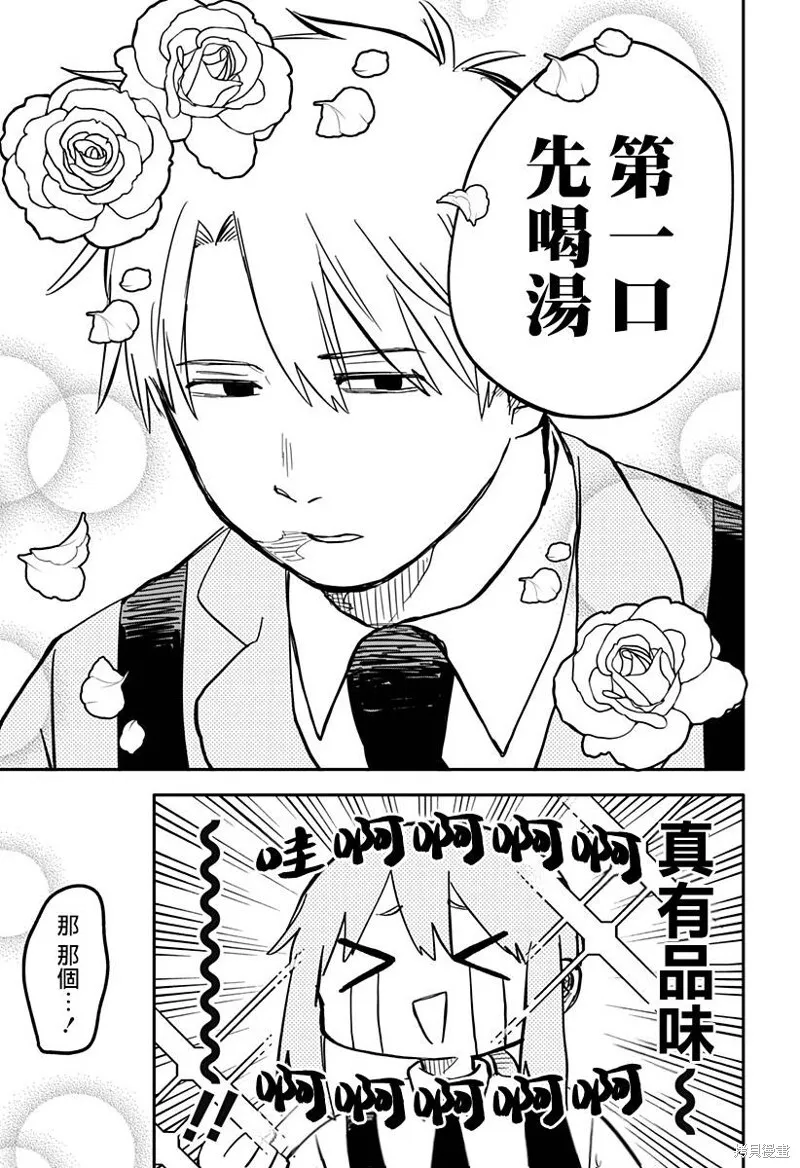 第25话 第9页