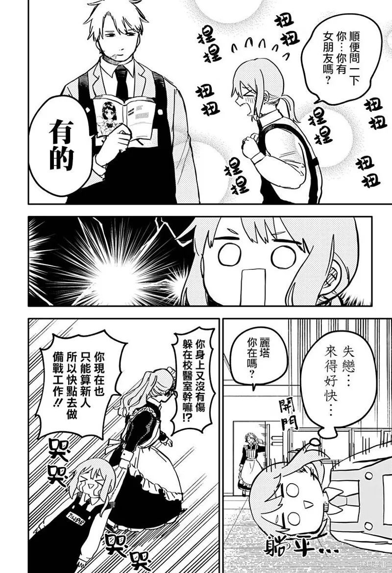 第25话 第10页