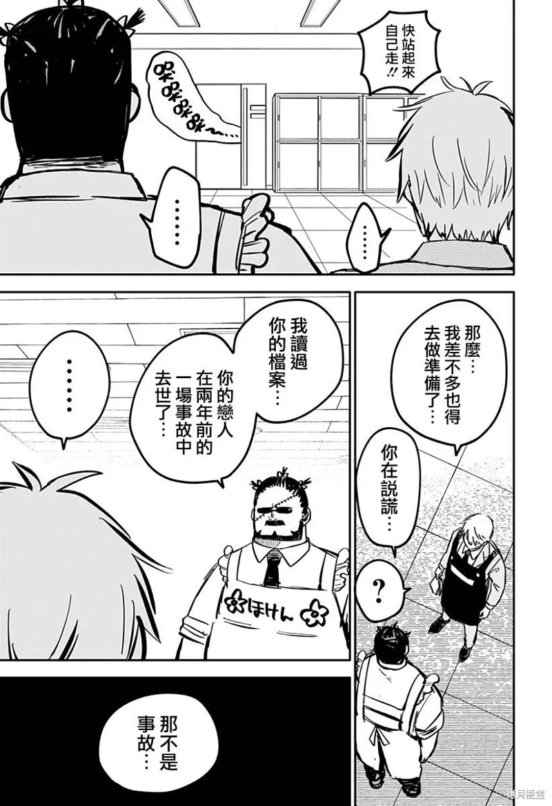 第25话 第11页
