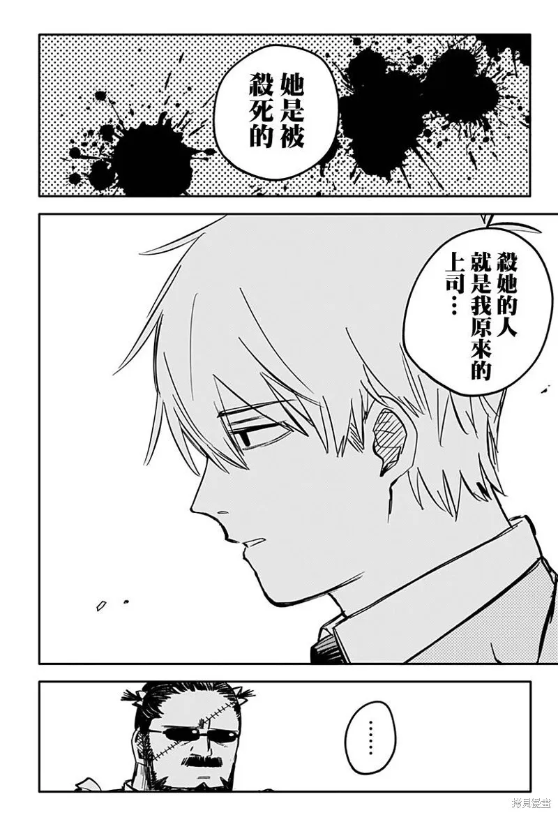 第25话 第12页