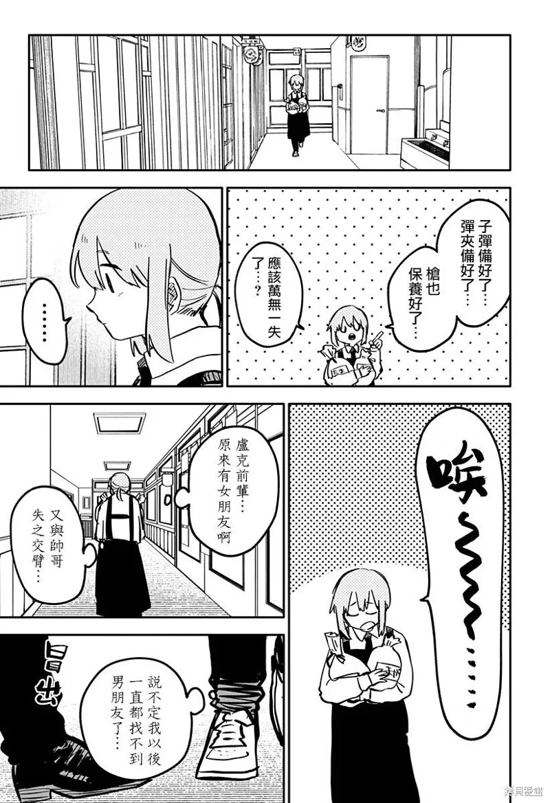 第25话 第13页