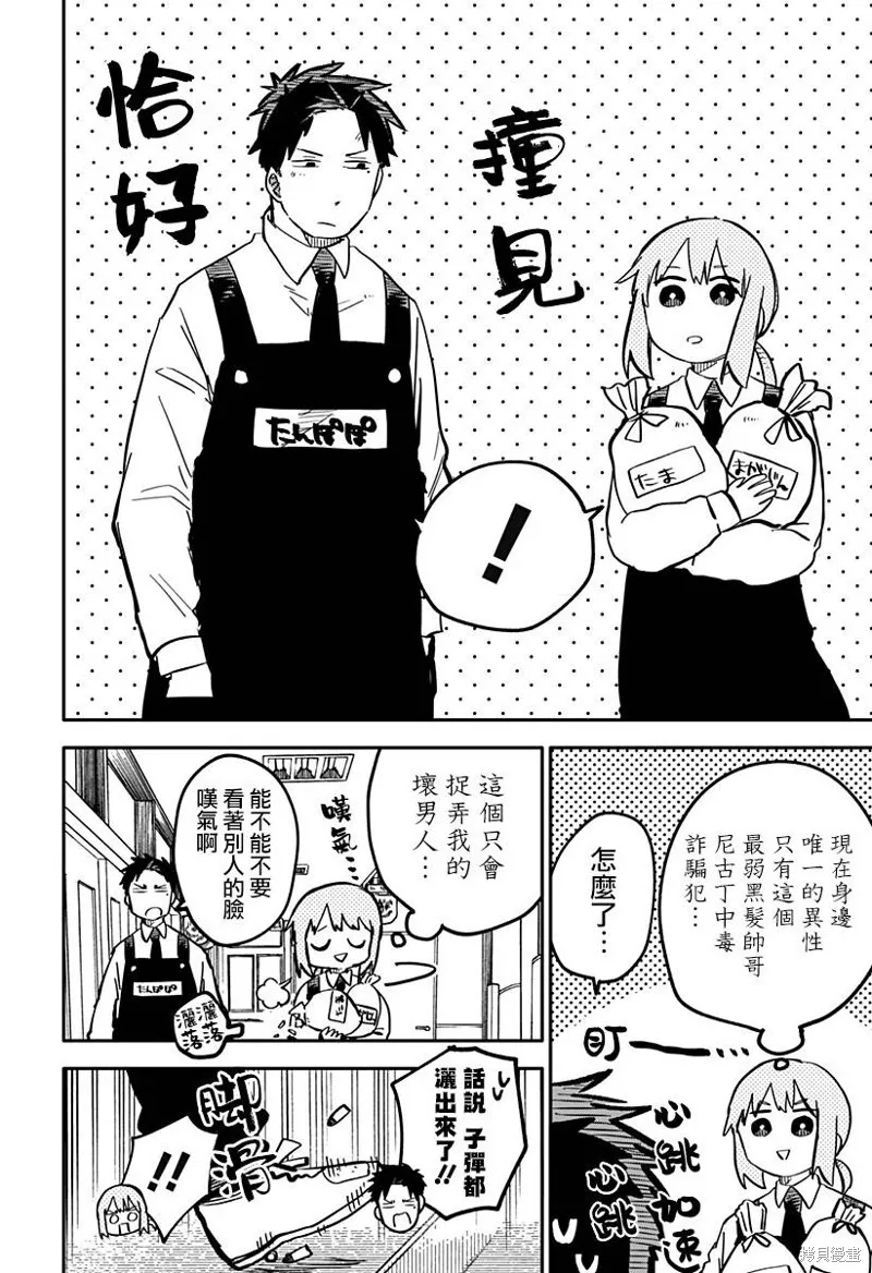 第25话 第14页