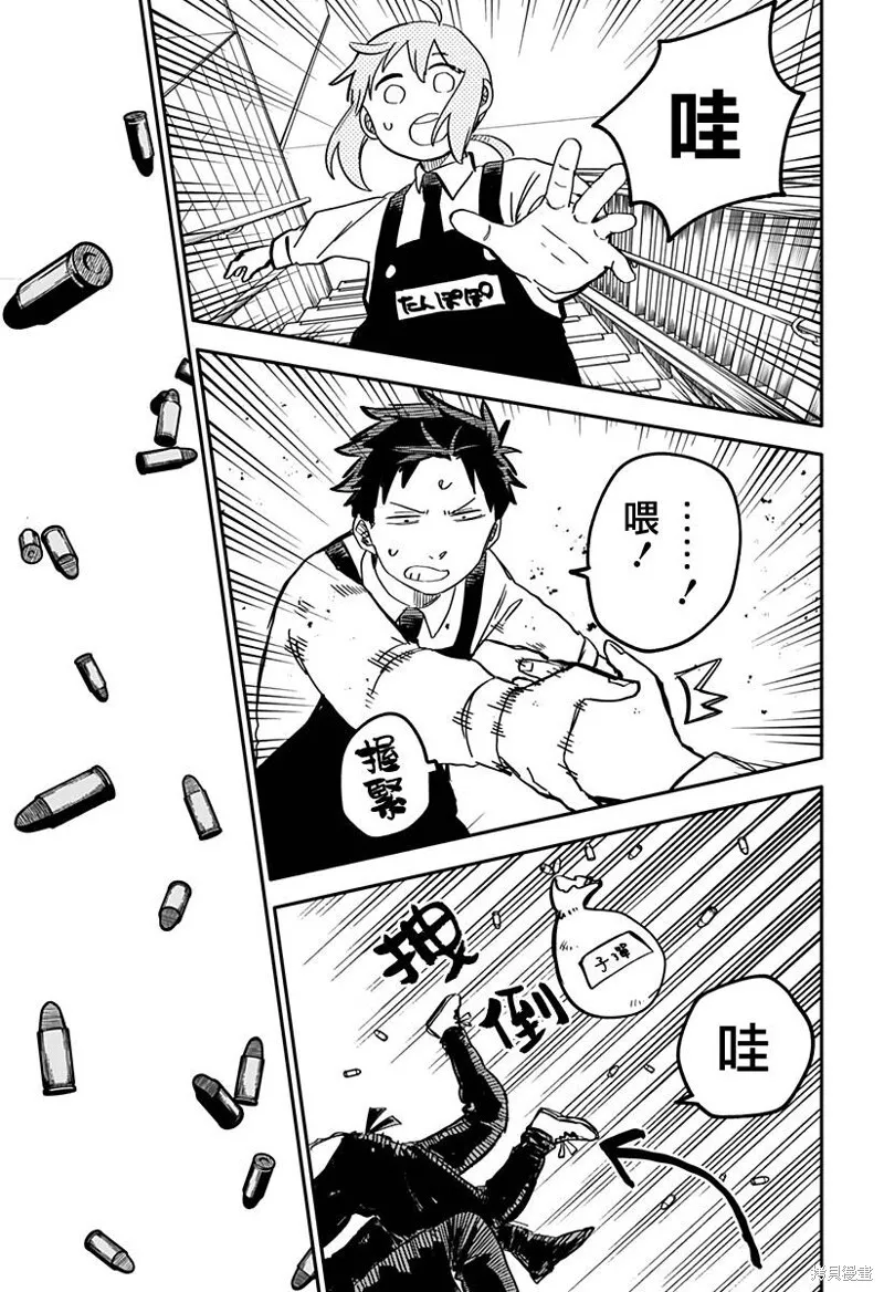 第25话 第15页