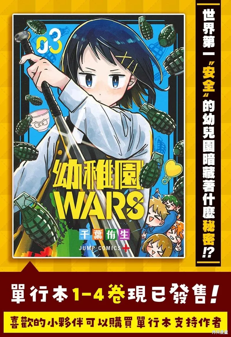 第25话 第21页