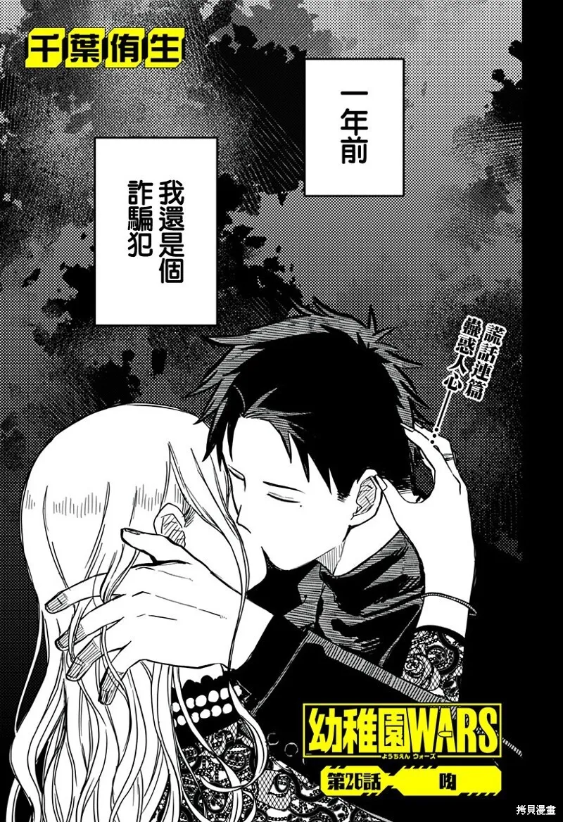 第25话 第22页
