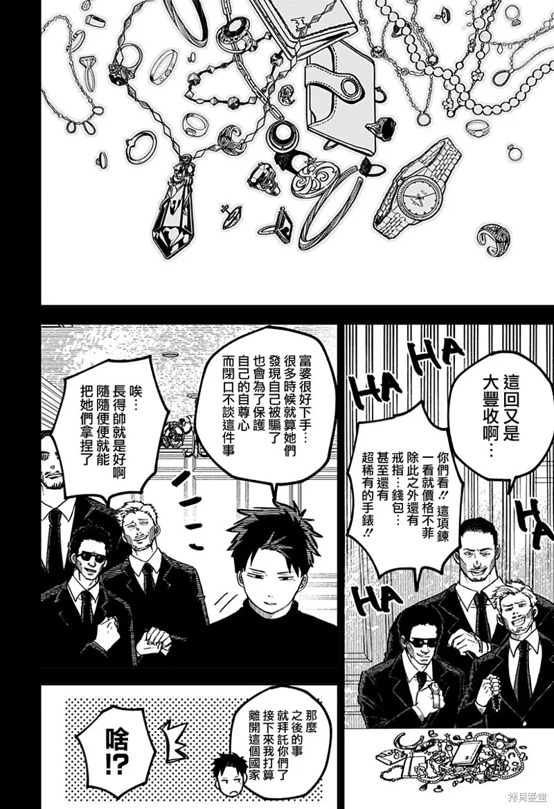 第26话 第2页