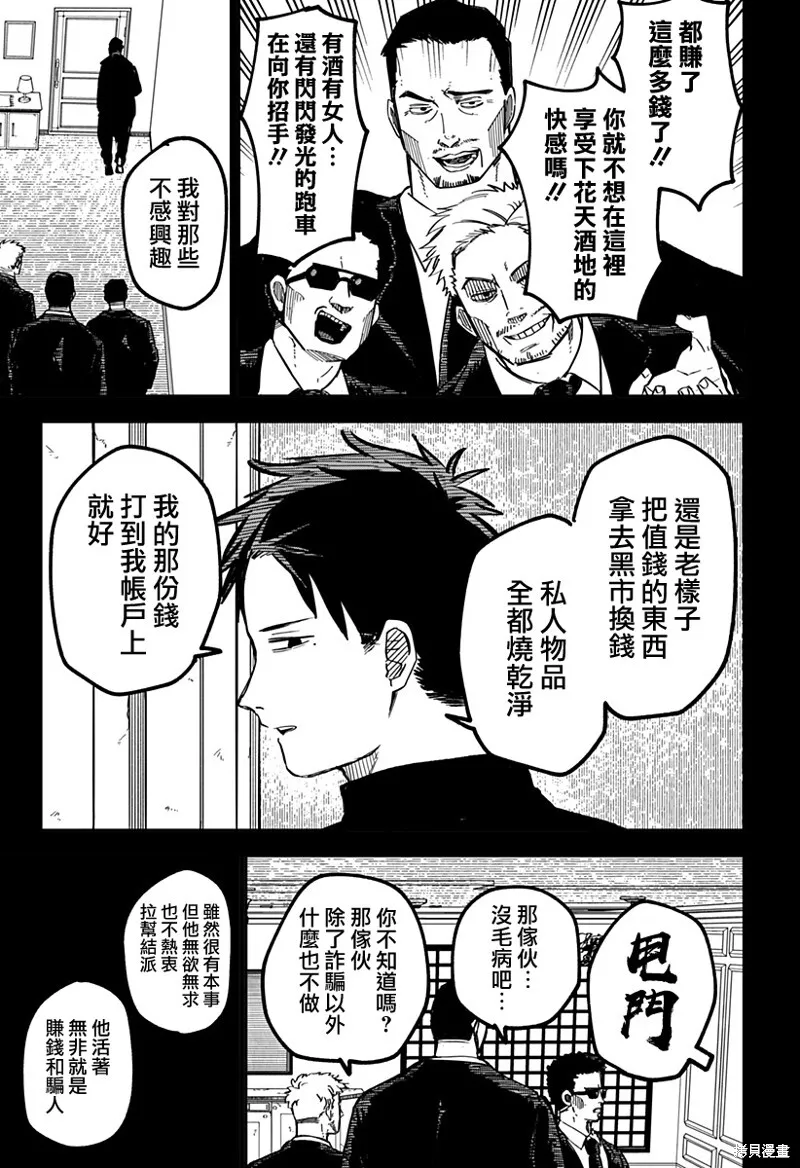 第26话 第3页