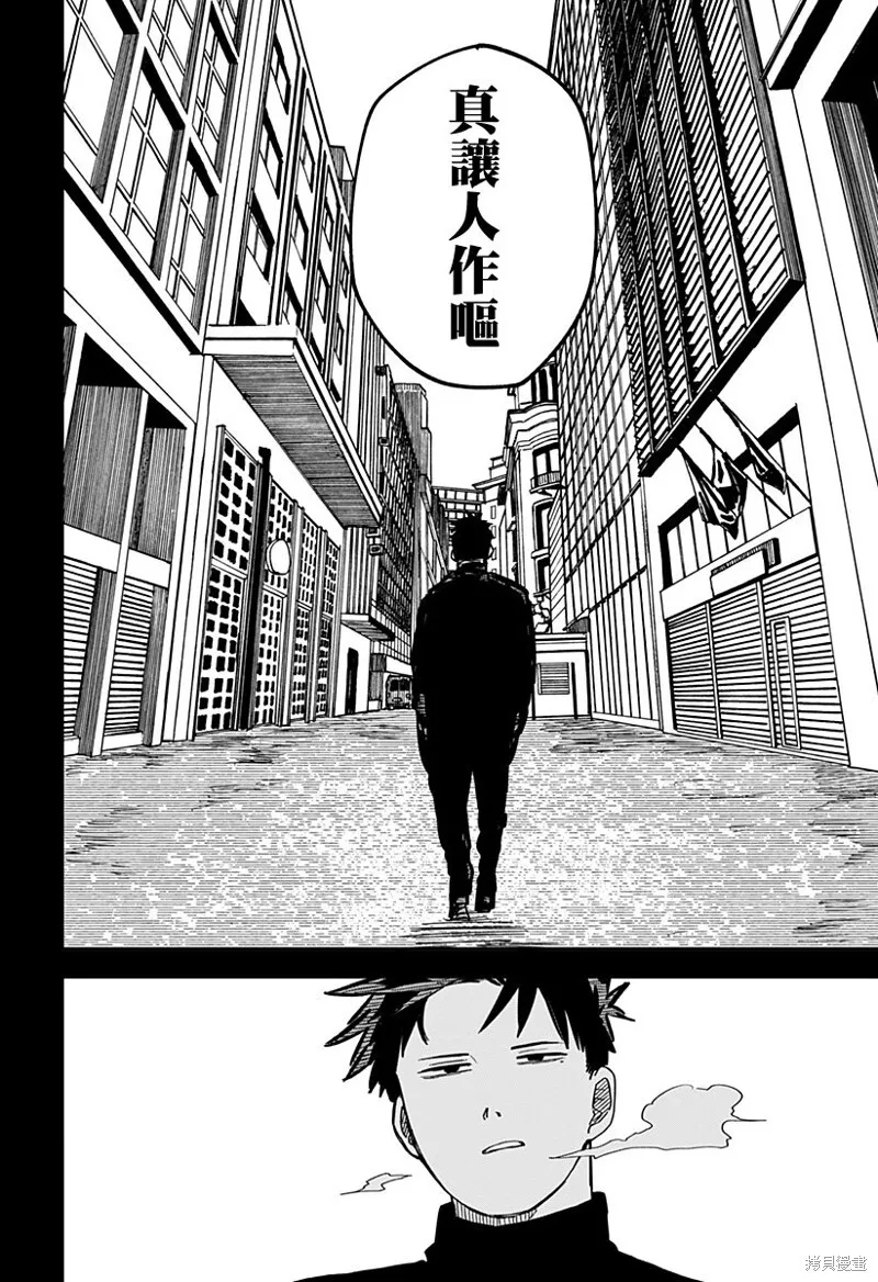 第26话 第4页