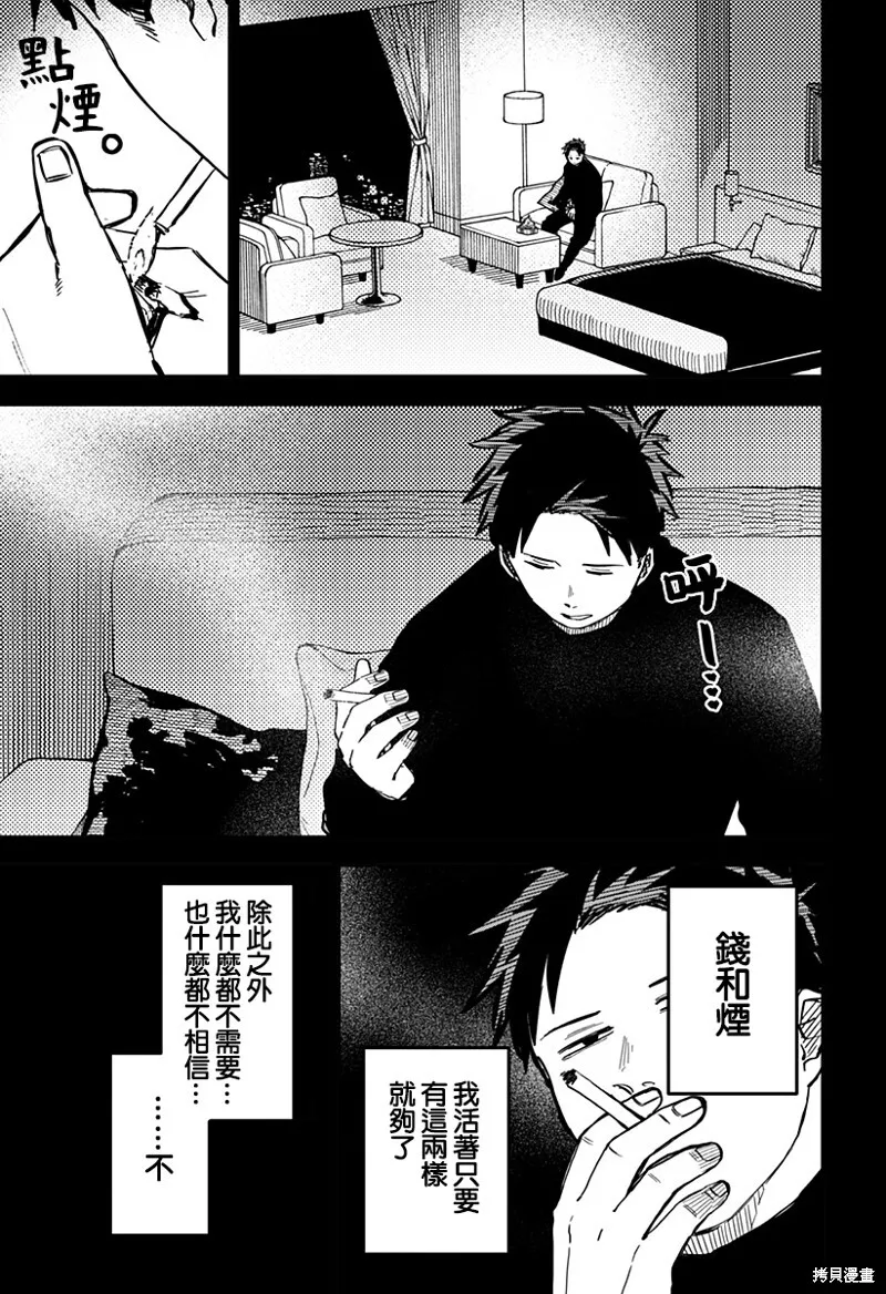 第26话 第5页
